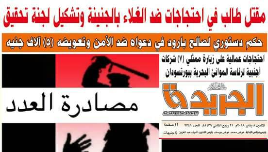 Front page of Aljareeda's 8 Janaury edition that was  confiscated
