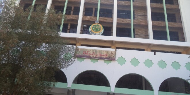 Zakat Chamber offices in Khartoum